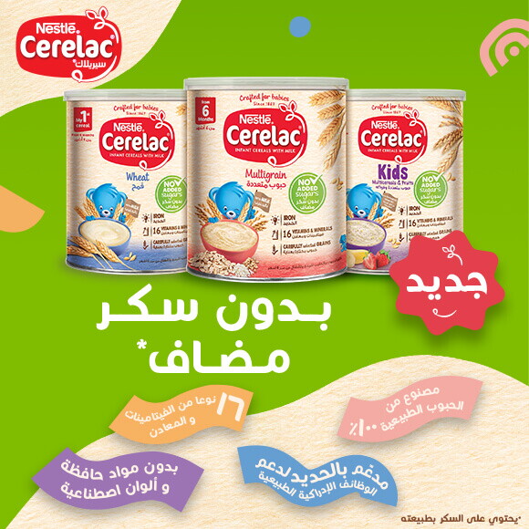 Cerelac