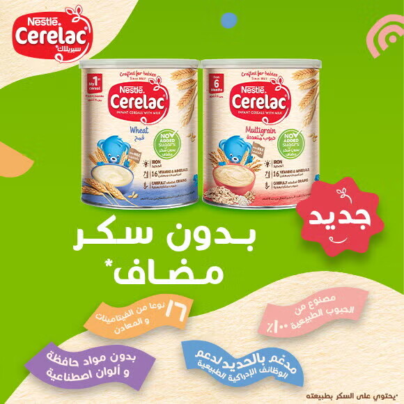 Cerelac